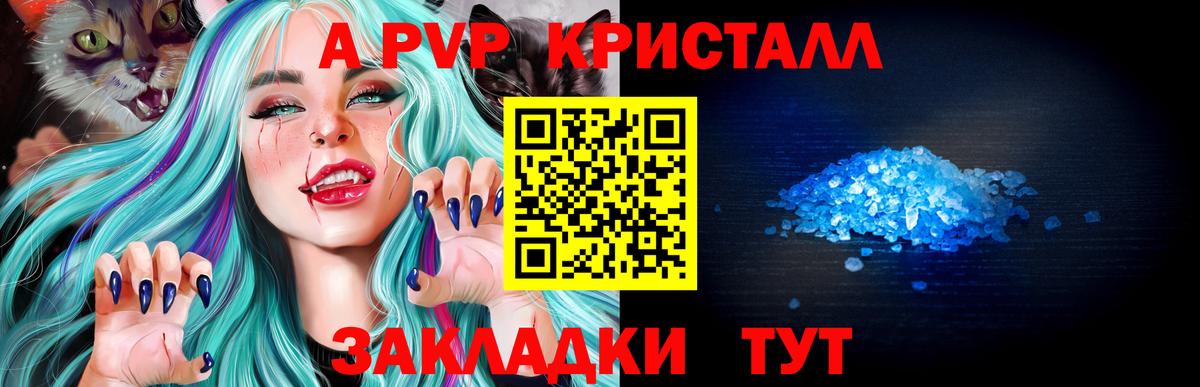 А ПВП мука Киров