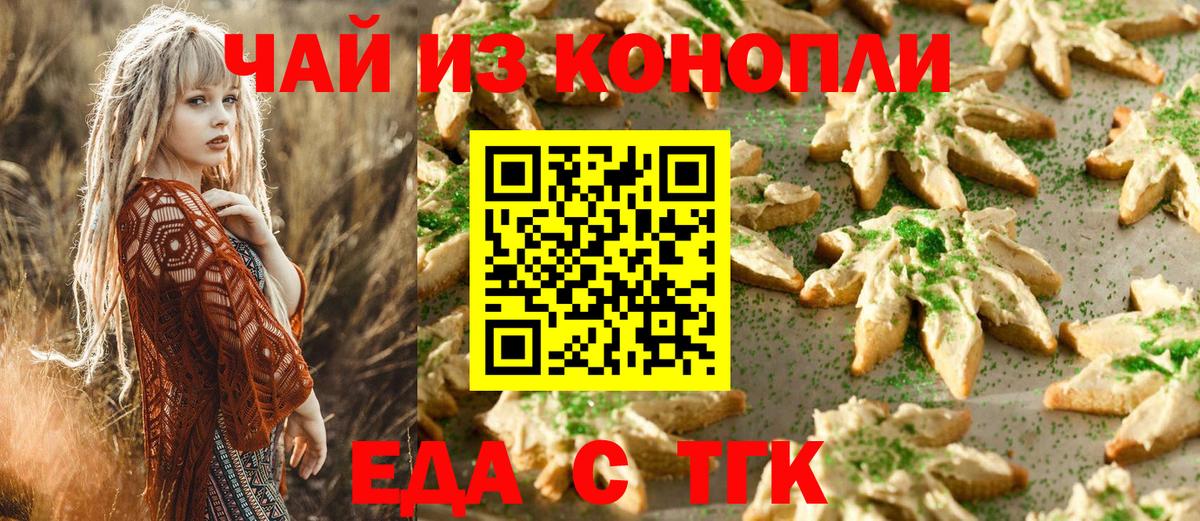 Киров  Canna-Cookies марихуана  Вход с VPN 