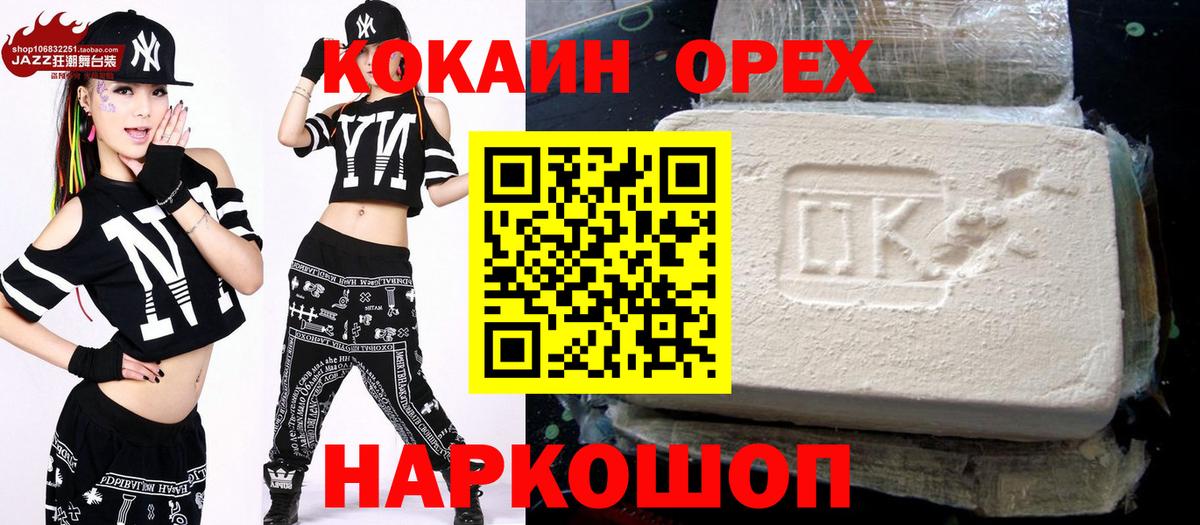 КОКАИН 97% Киров