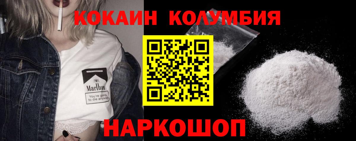 Кокаин FishScale  Cocaine  КОКАИН 97%  Киров  Вход с VPN 