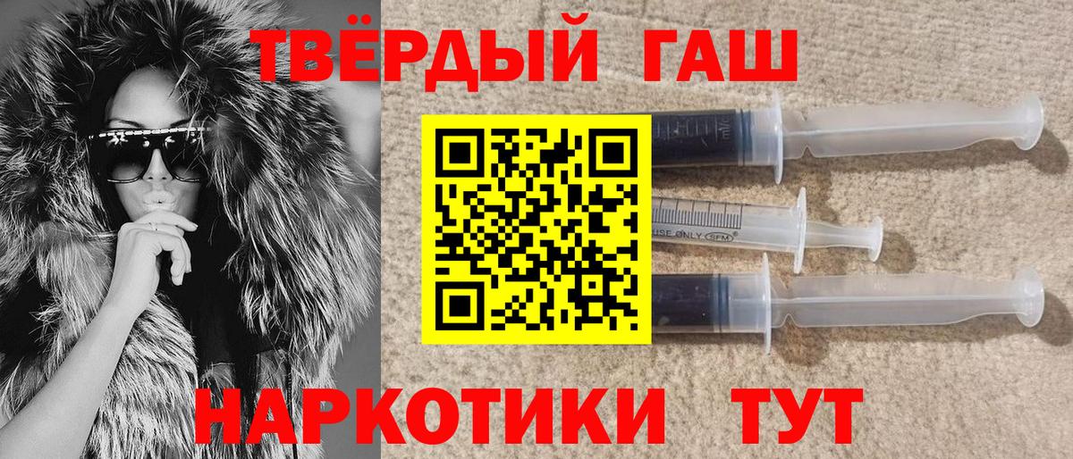 Гашиш  ГАШИШ 40% ТГК  Вход с VPN  Киров  Гашиш Premium 