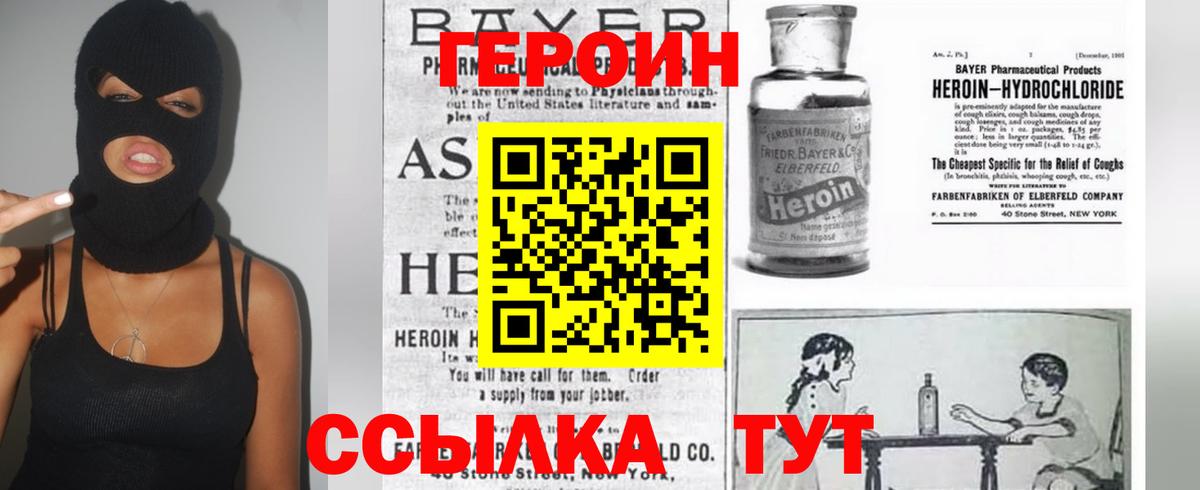 ГЕРОИН гречка Киров