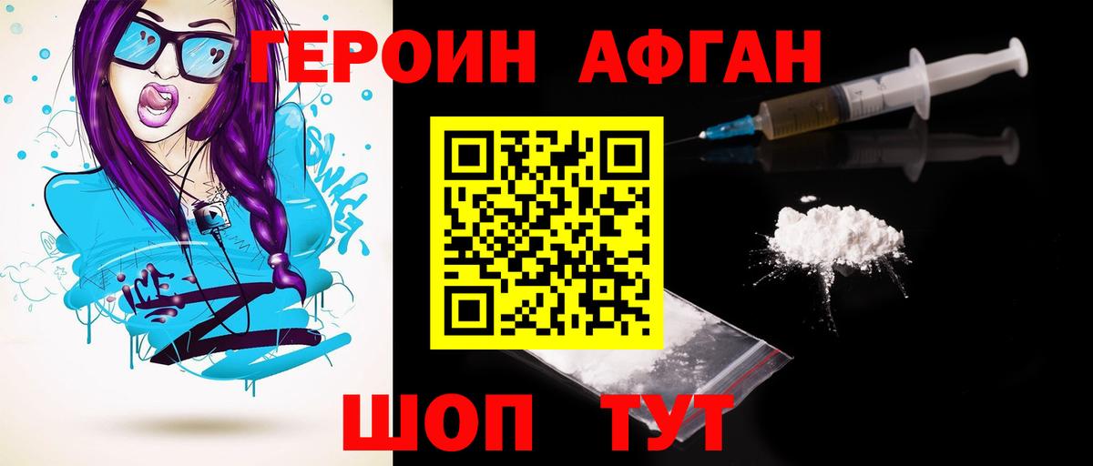 Героин герыч  Вход с VPN  Киров 