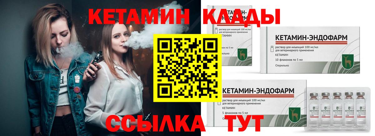 КЕТАМИН ketamine  КЕТАМИН VHQ  Киров  Вход с VPN 