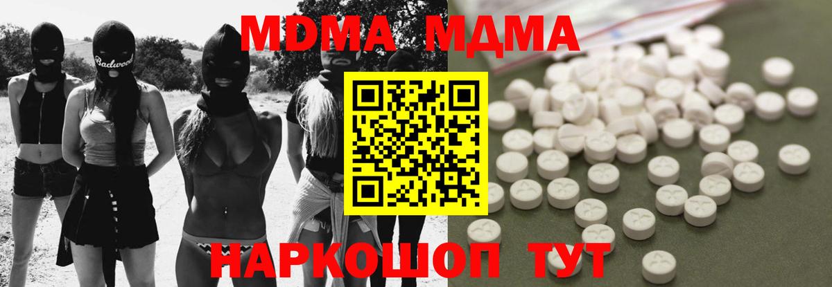MDMA VHQ  МДМА VHQ  Вход с VPN  Киров 