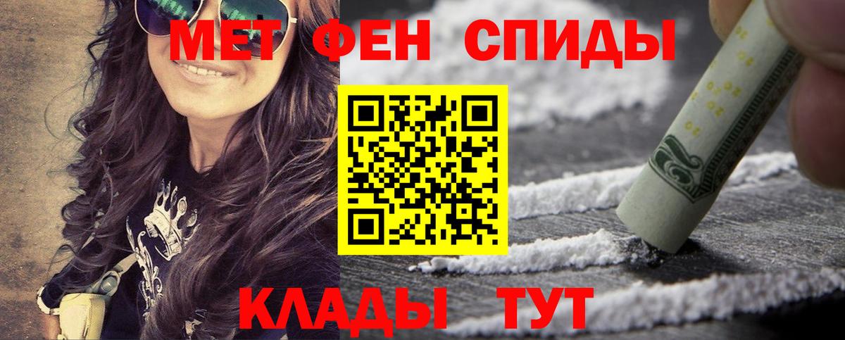 Первитин кристалл Киров