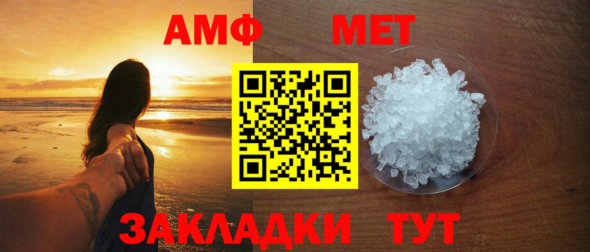 МЕТАМФЕТАМИН пудра  МЕТАМФЕТАМИН пудра  Киров  Вход с VPN 