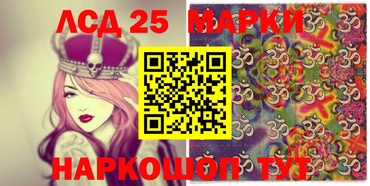 Наркотические марки 1,8мг Киров