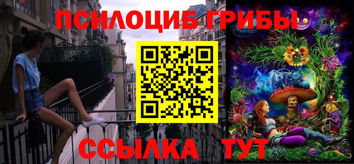 Галлюциногенные грибы мицелий Киров