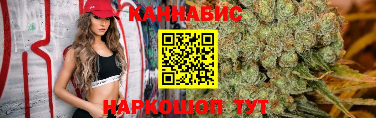 Канабис Ganja  Марихуана VHQ  Киров  Бошки марихуана план  Вход с VPN 
